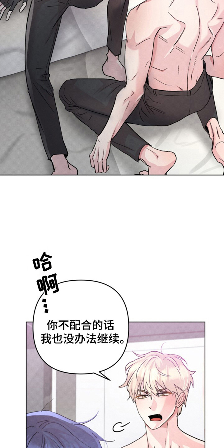 无法出去的房间漫画,第3话2图