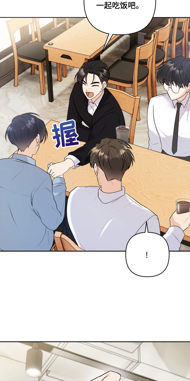 夏日的隧道再见的出口漫画,第40话2图