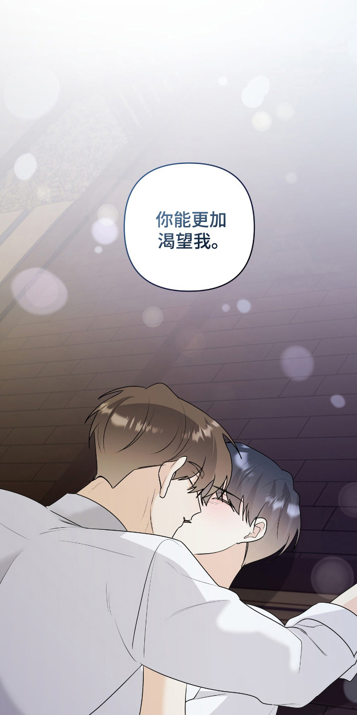 夏日的雪漫画,第36话2图
