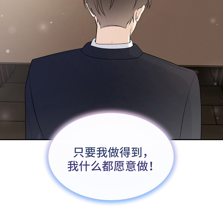 夏日的隧道再见的出口漫画,第7话2图