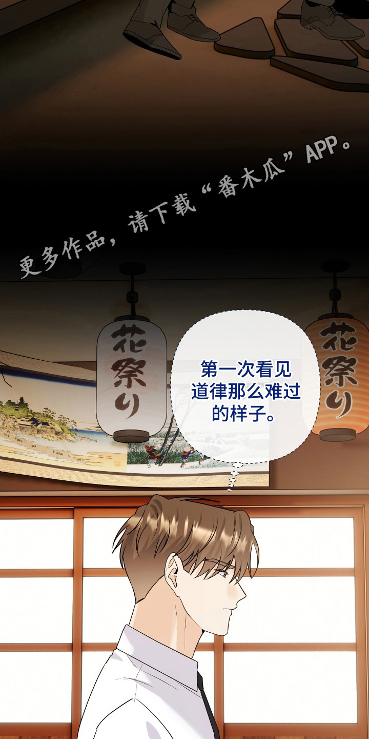 夏日的隧道再见的出口漫画,第45话2图