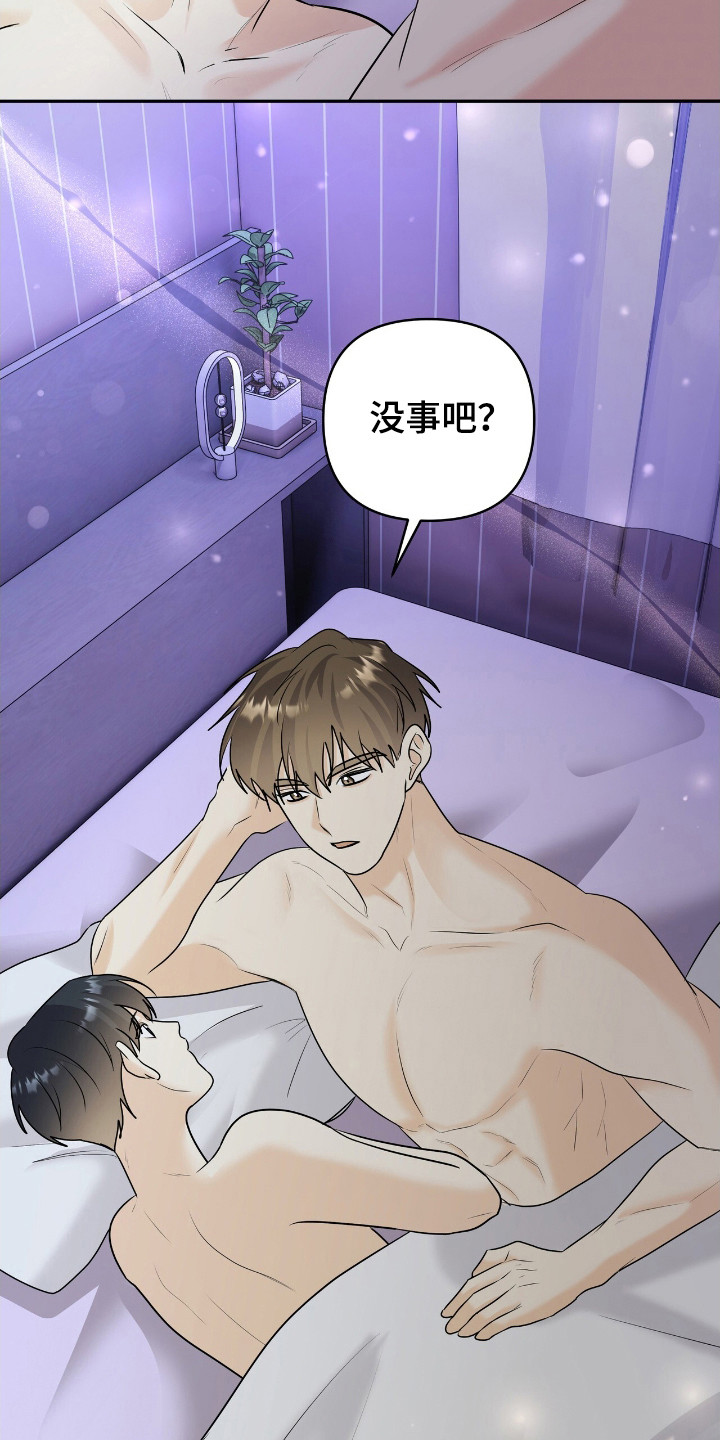 夏日的隧道再见的出口漫画,第21话2图