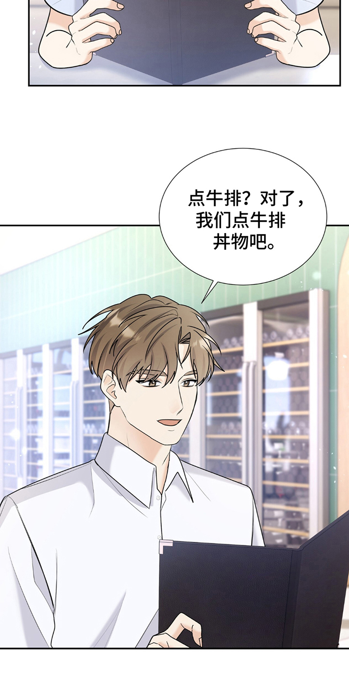 夏日的隧道再见的出口漫画,第16话1图