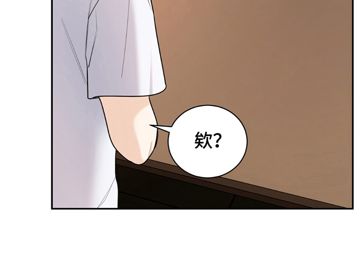夏日的隧道再见的出口漫画,第11话2图