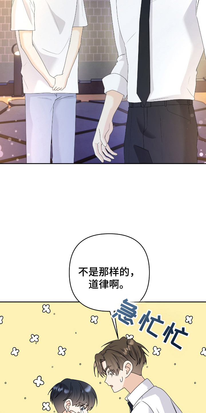 夏日的雪花yyds漫画,第34话1图