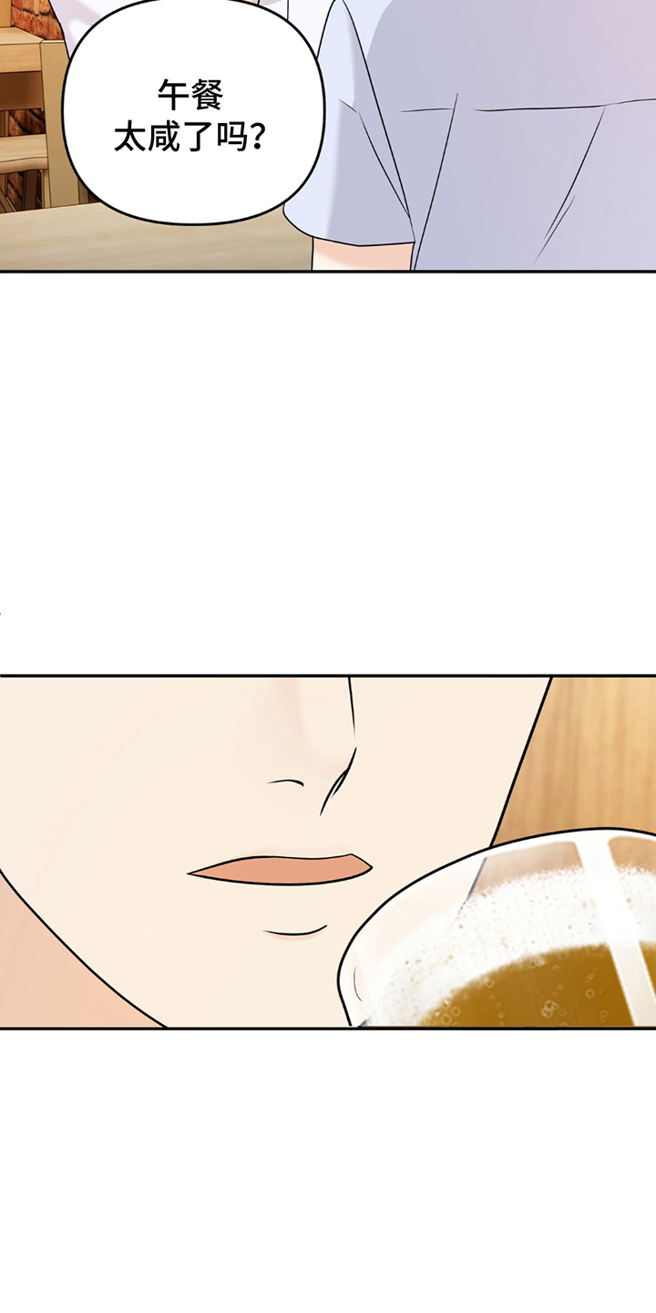 夏日的隧道再见的出口漫画,第19话1图