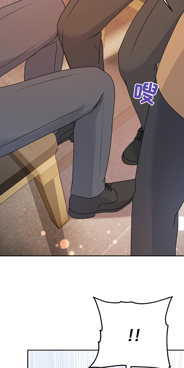 夏日的隧道再见的出口漫画,第19话1图