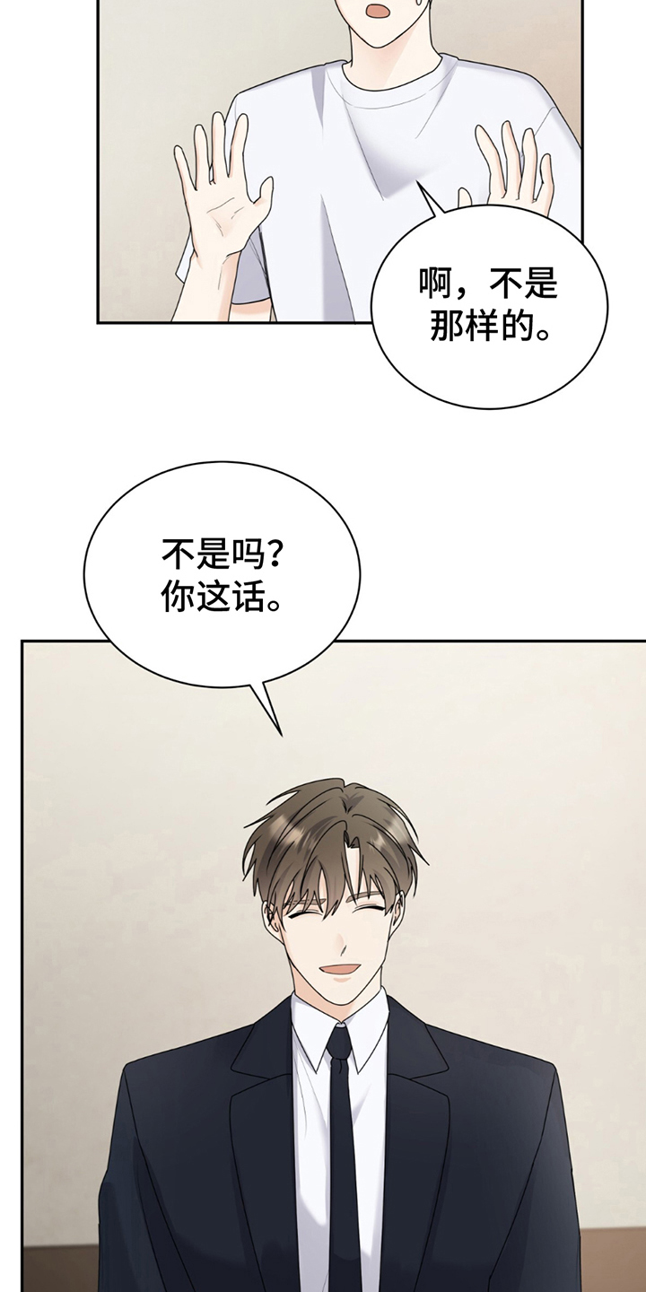 夏日的隧道再见的出口漫画,第10话1图