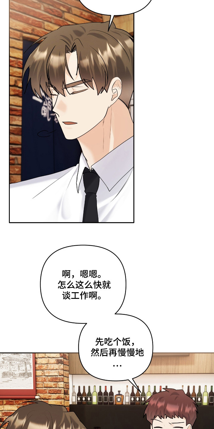 夏日的柠檬草漫画,第44话1图