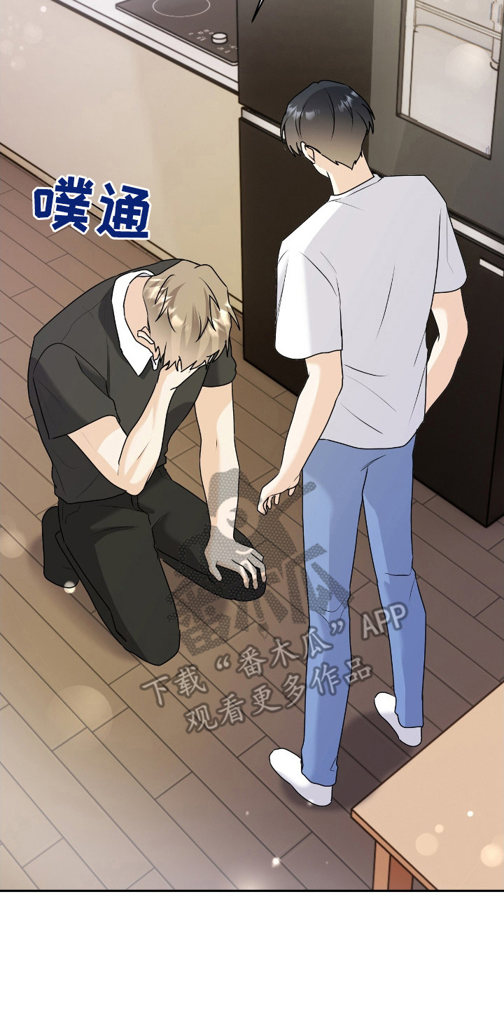 夏日的隧道再见的出口漫画,第28话2图
