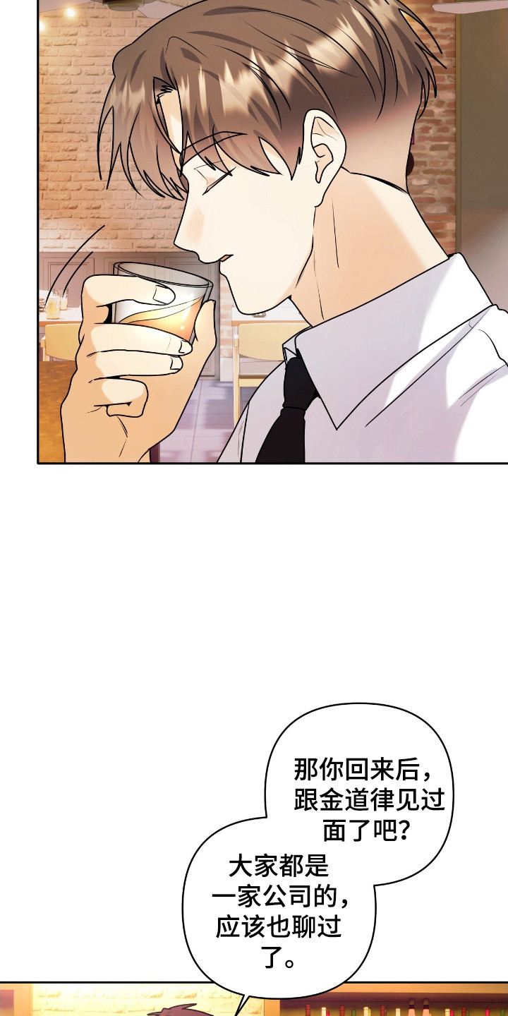 夏日的隧道再见的出口漫画,第50话2图