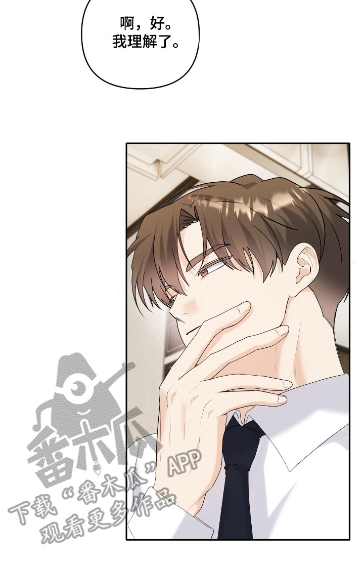 夏日的隧道再见的出口漫画,第40话2图