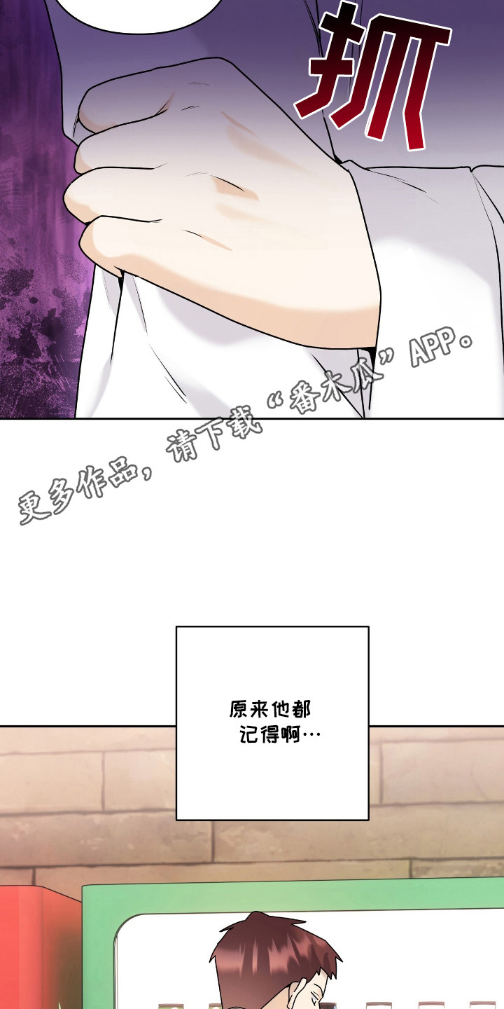 夏日的隧道再见的出口漫画,第48话2图