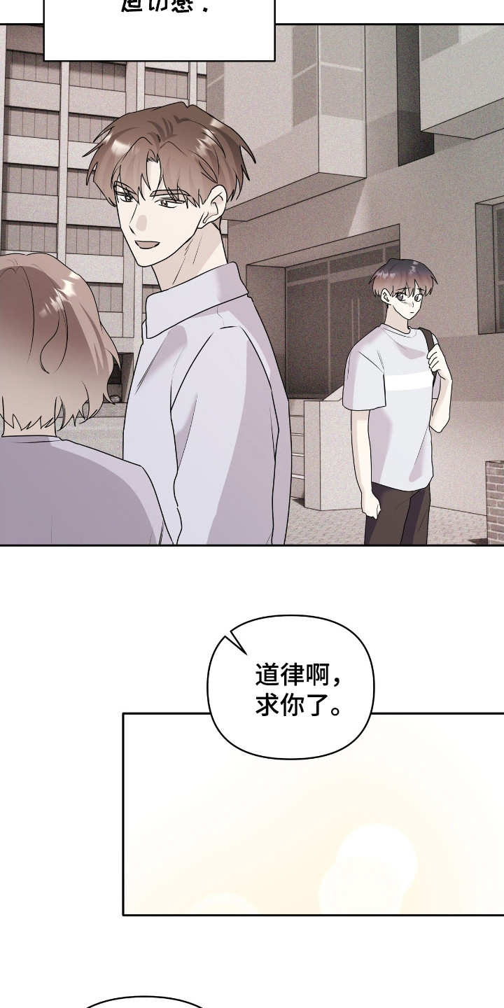 夏日的隧道再见的出口漫画,第28话2图