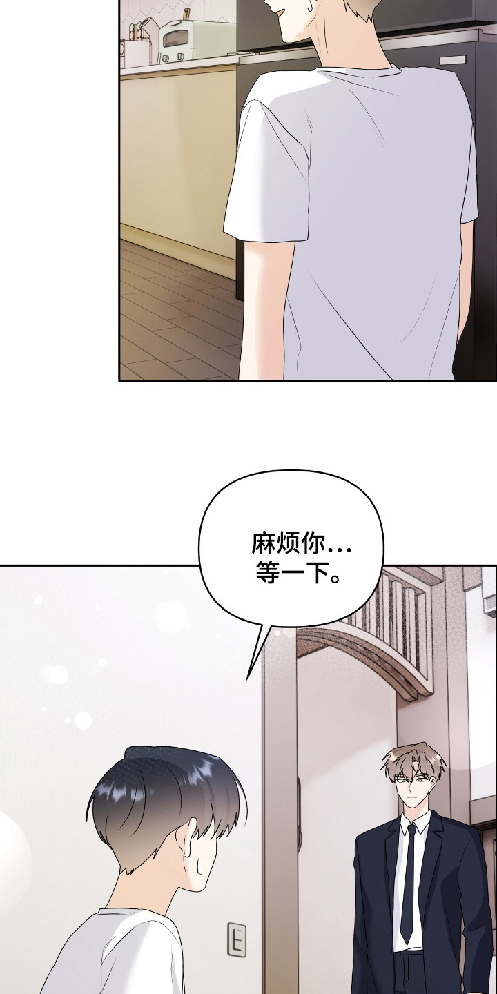 夏日的隧道再见的出口漫画,第29话2图