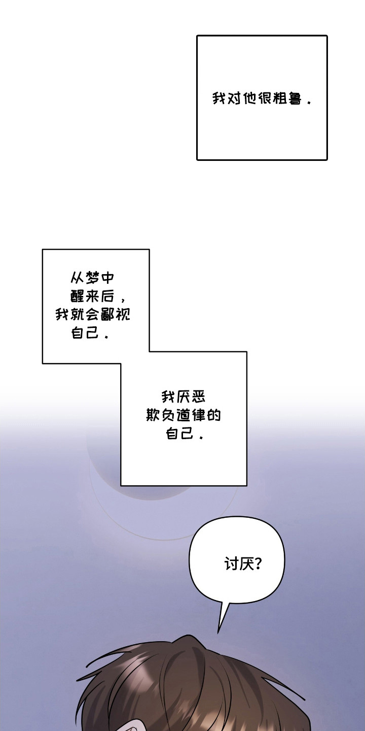 夏日的隧道再见的出口漫画,第41话1图