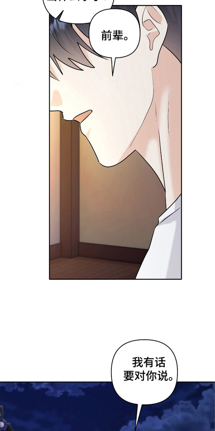 夏日的隧道再见的出口漫画,第31话1图