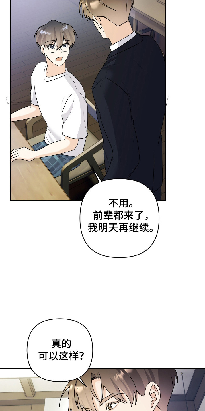 夏日的隧道再见的出口漫画,第37话2图