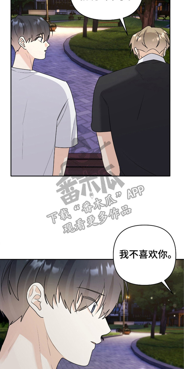 夏日的隧道再见的出口漫画,第30话1图