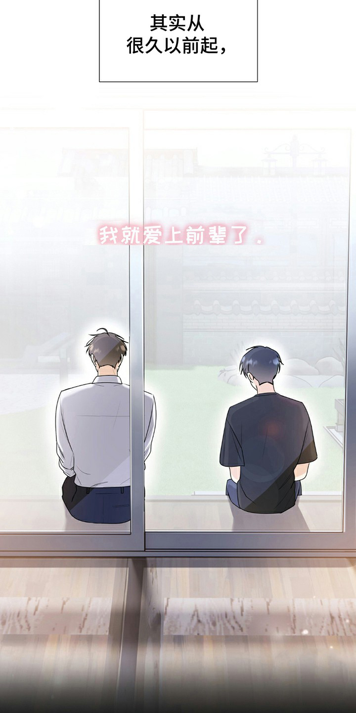夏日的隧道再见的出口漫画,第1话1图