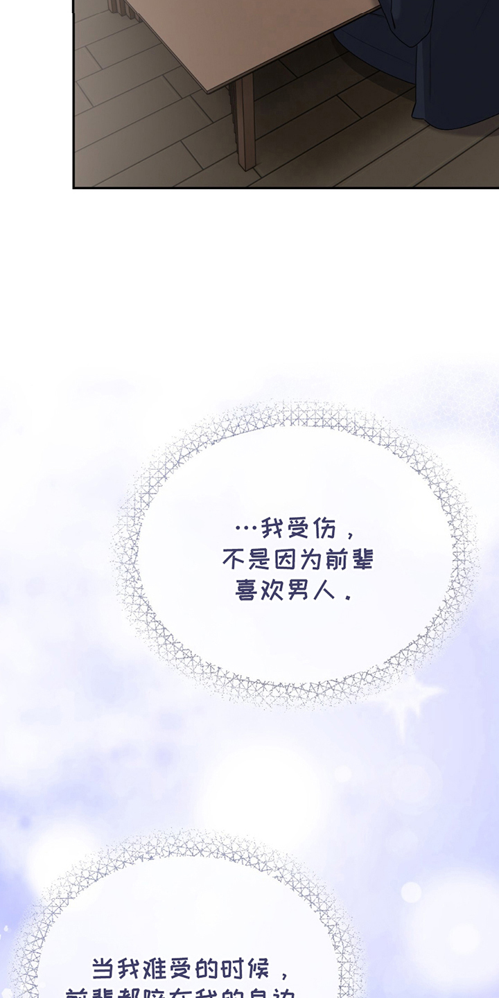 夏日的隧道再见的出口漫画,第7话1图