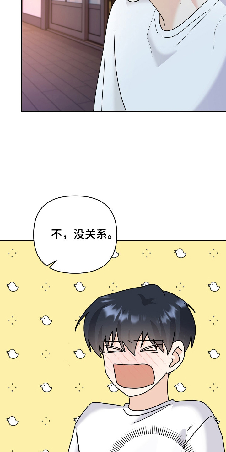 夏日的雨的唯美句子漫画,第35话2图