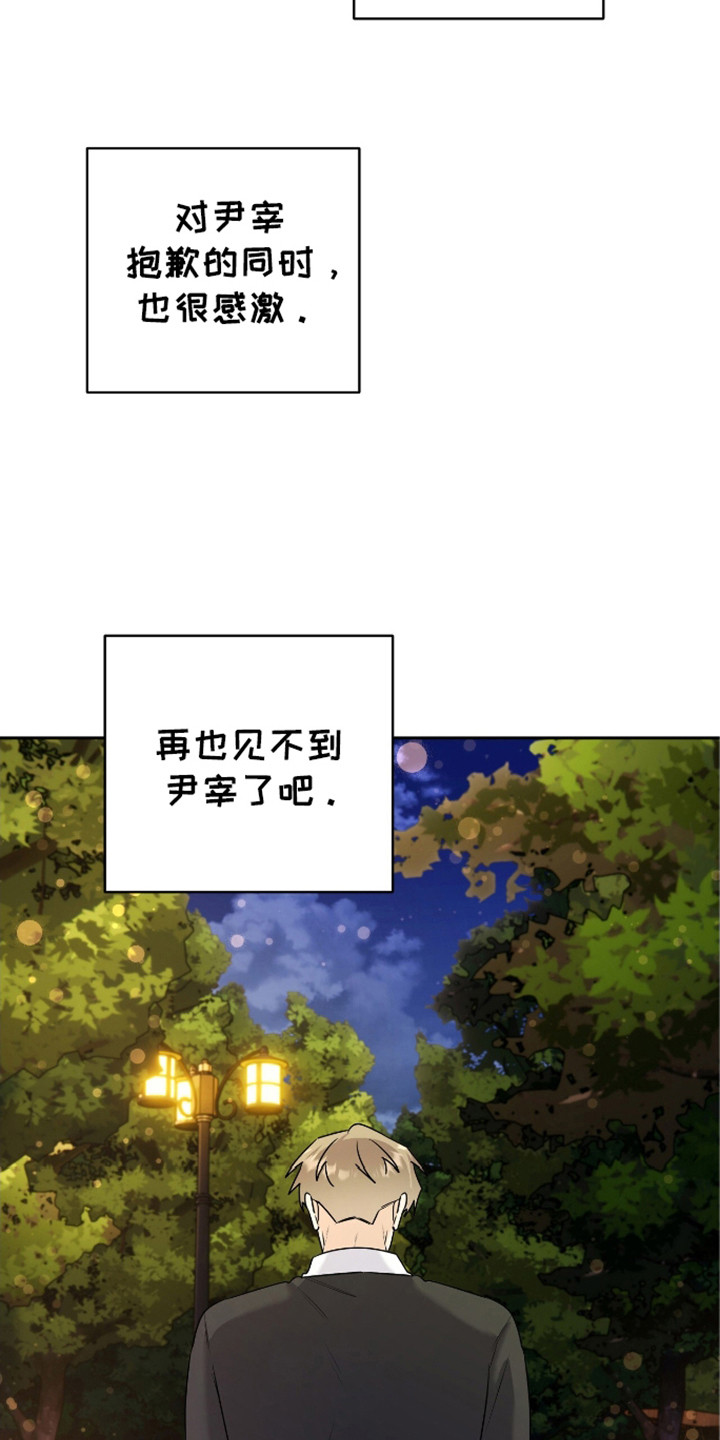 夏日的雪抖音号漫画,第31话2图