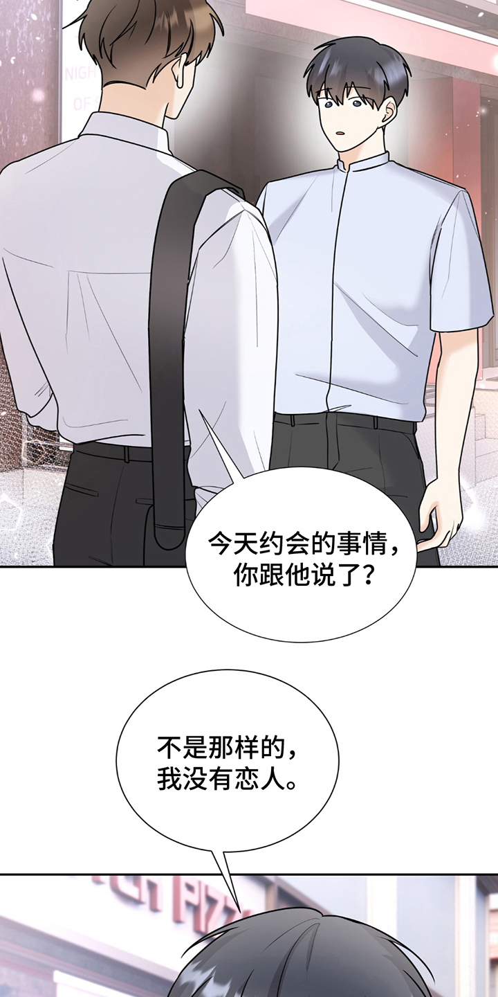 夏日的隧道再见的出口漫画,第14话2图