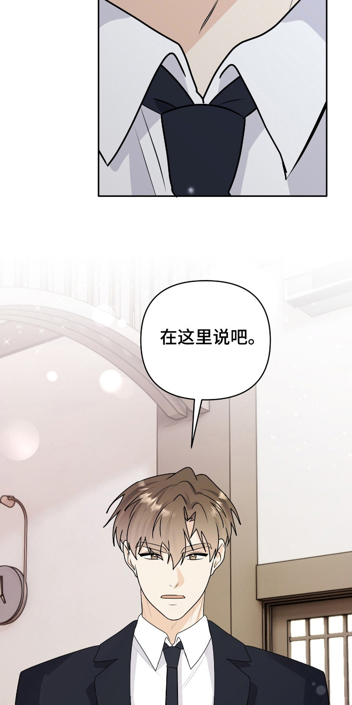 夏日的隧道再见的出口漫画,第29话1图