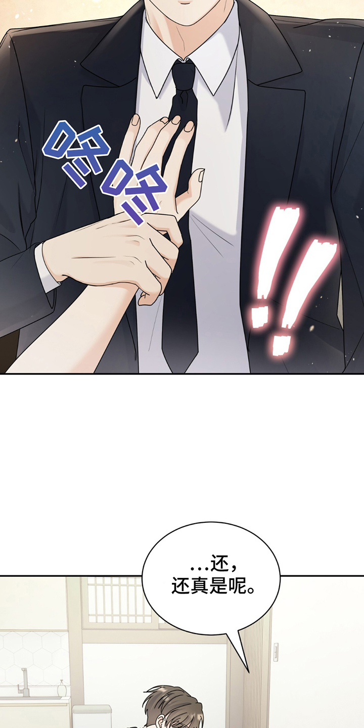夏日的隧道再见的出口漫画,第9话1图