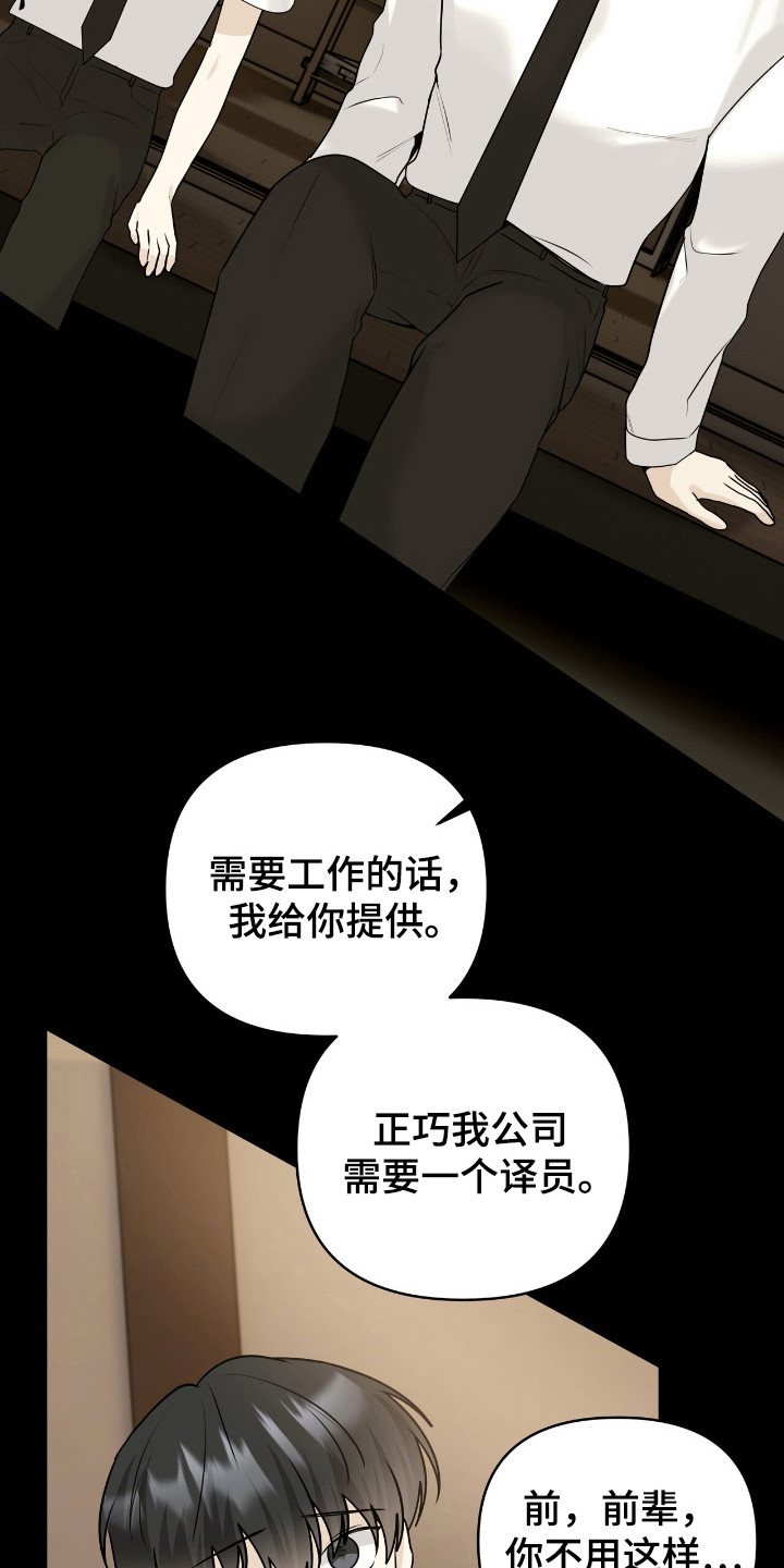 夏日的隧道再见的出口漫画,第45话2图