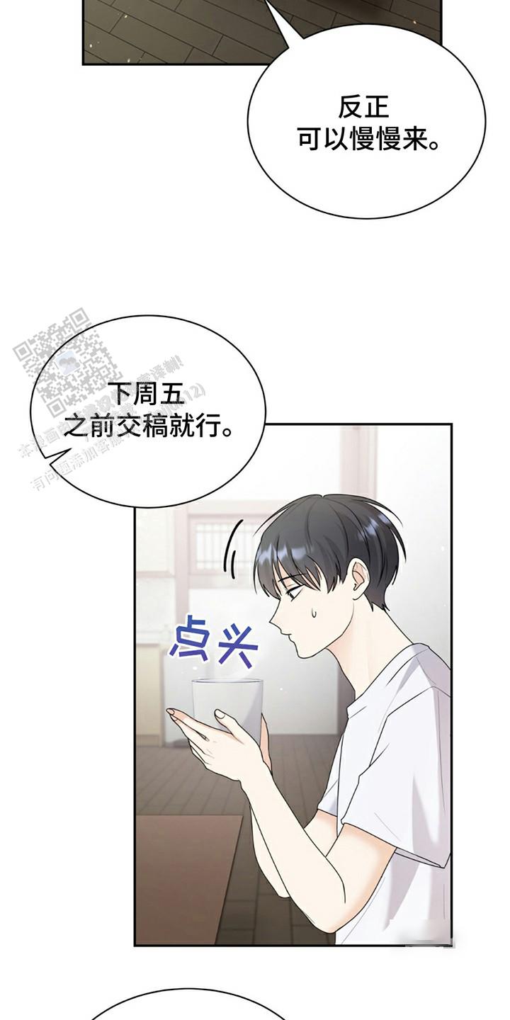 夏日的隧道再见的出口漫画,第6话2图