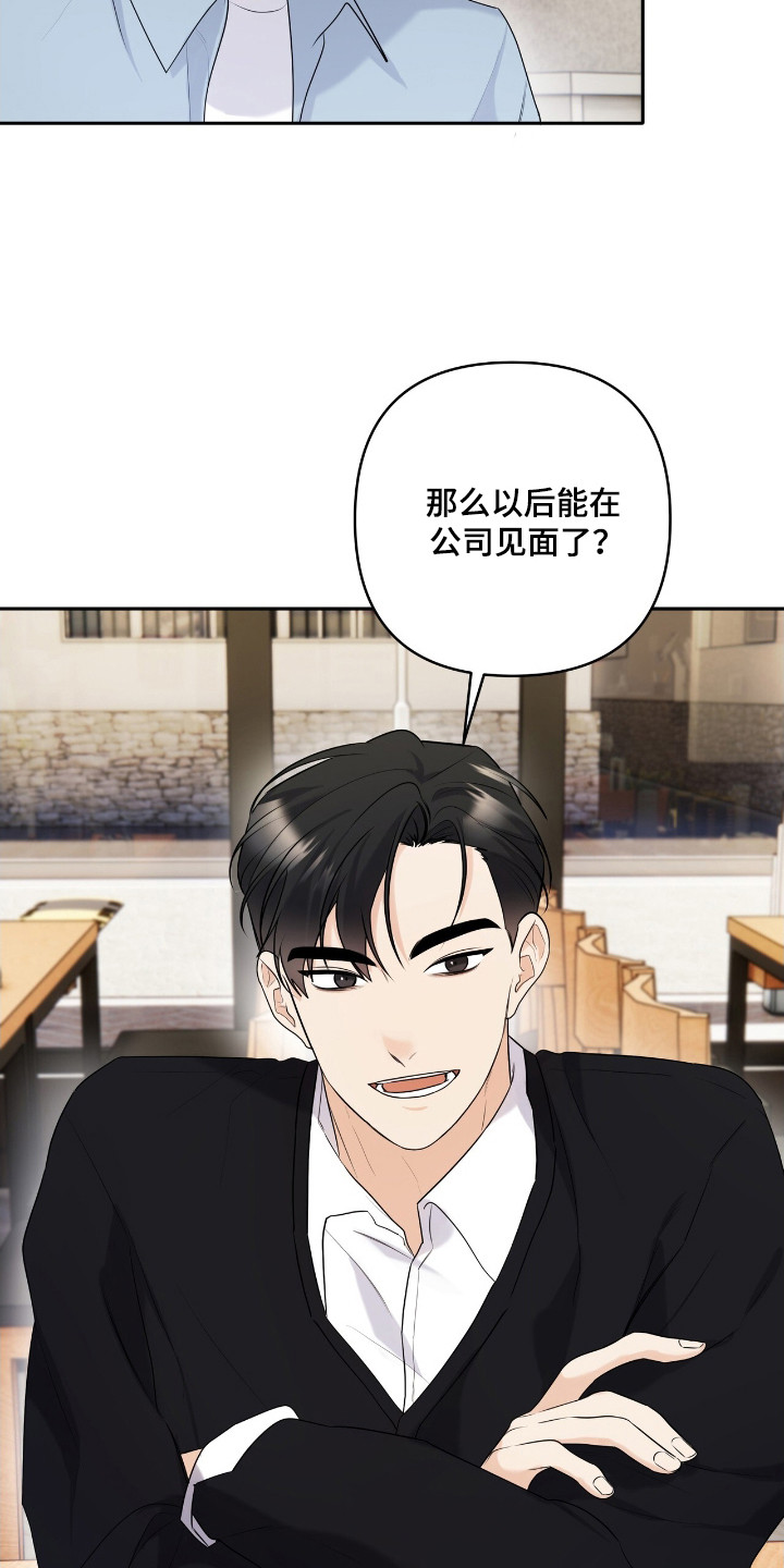 夏日的隧道再见的出口漫画,第40话1图