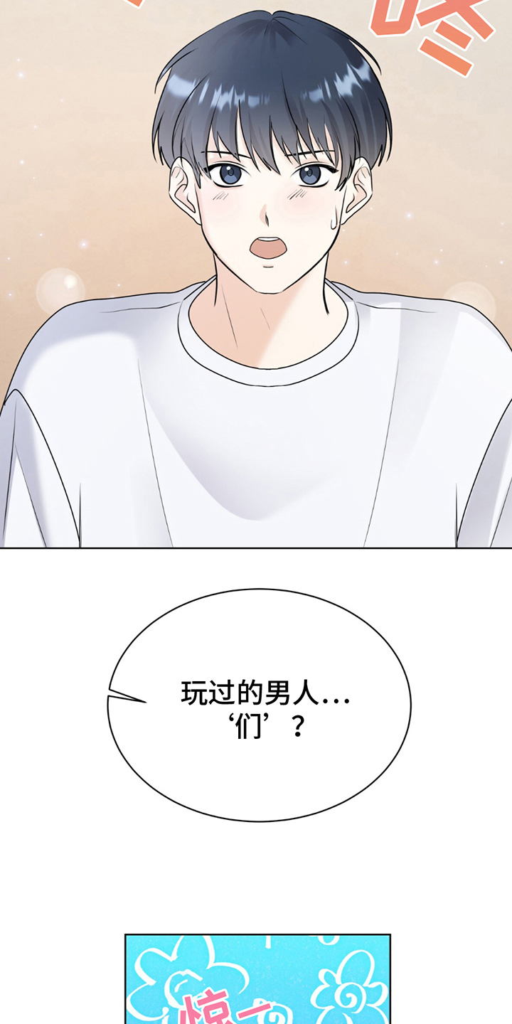 夏日的隧道再见的出口漫画,第10话2图