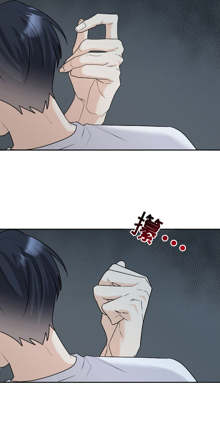 夏日的隧道再见的出口漫画,第33话1图