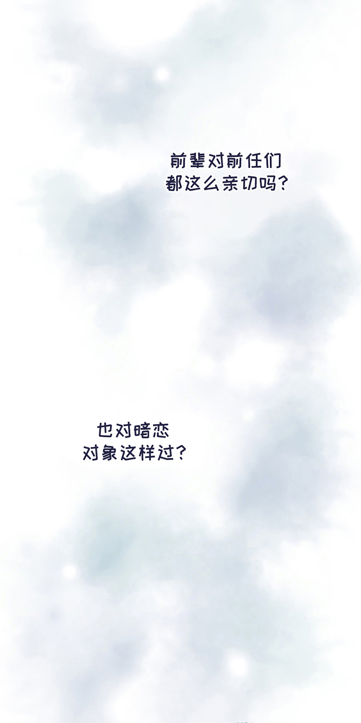 夏日的隧道再见的出口漫画,第19话1图