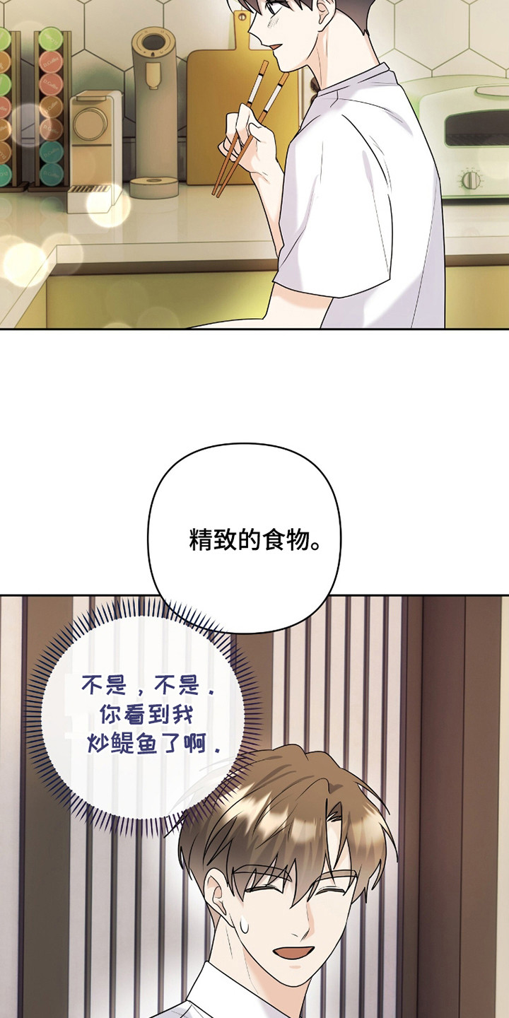 夏日的隧道再见的出口漫画,第38话2图