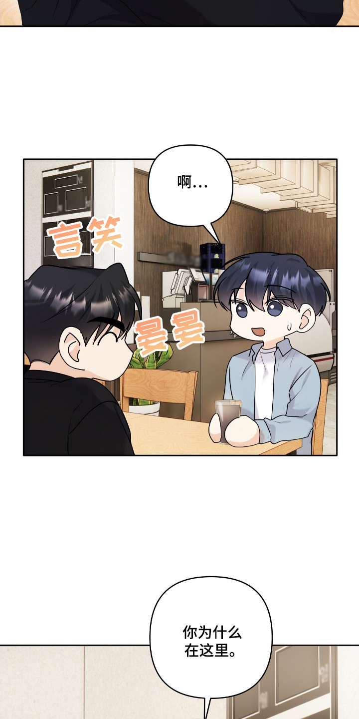 夏日的隧道再见的出口漫画,第40话2图