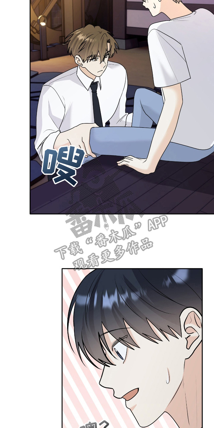 夏日的烟火颜人中歌词漫画,第35话2图