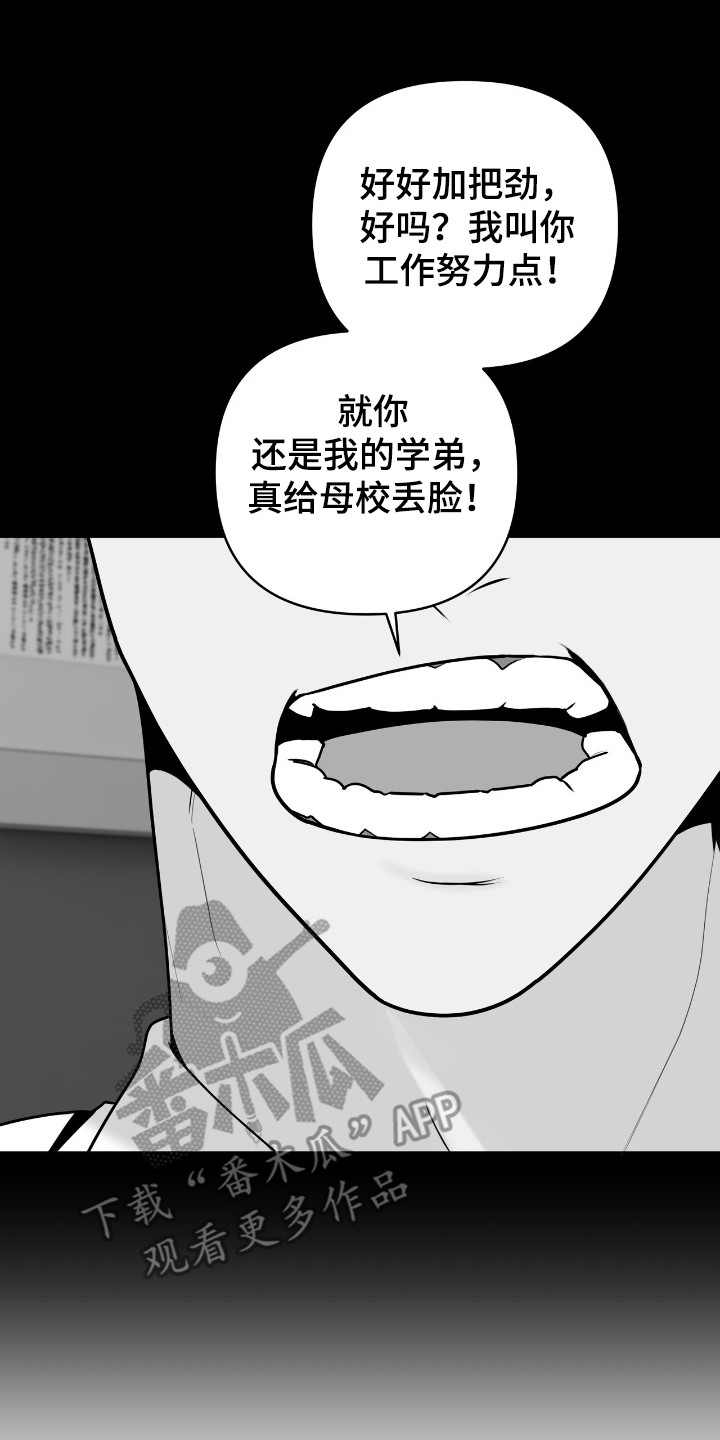 夏日的隧道再见的出口漫画,第46话1图