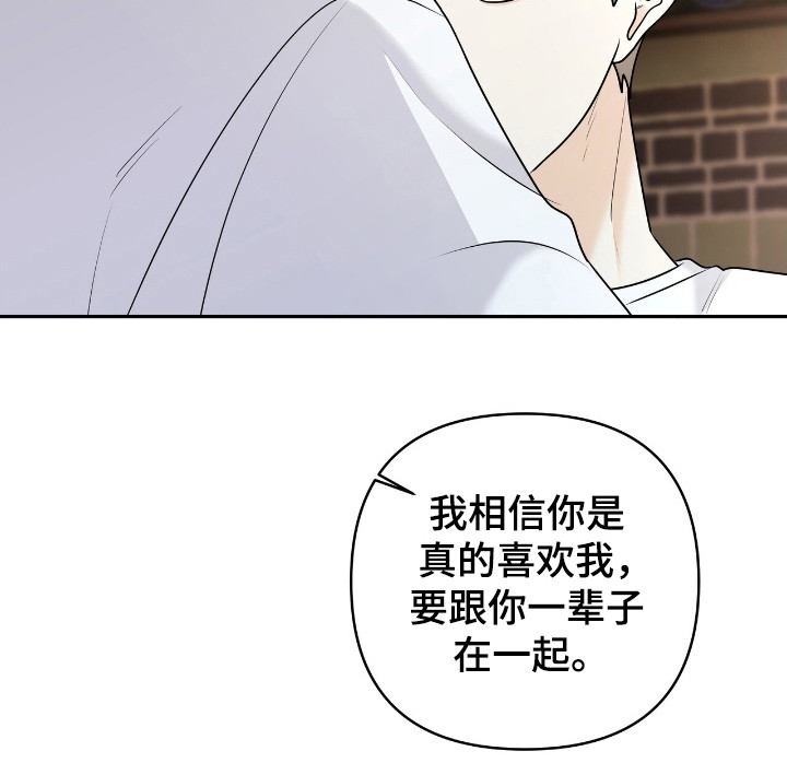 夏日的雪漫画,第33话2图