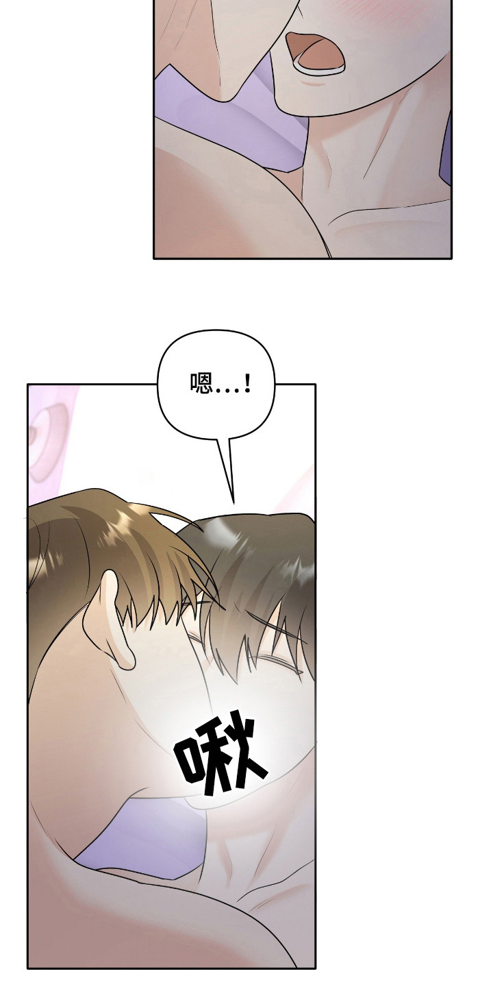 夏日的隧道再见的出口漫画,第20话2图