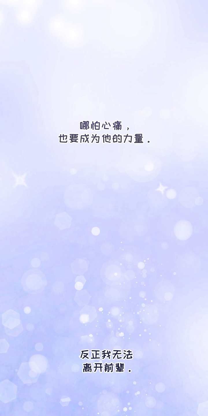 夏日的隧道再见的出口漫画,第7话2图