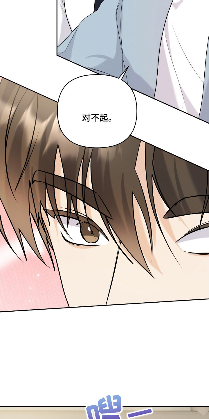 夏日的隧道再见的出口漫画,第40话1图
