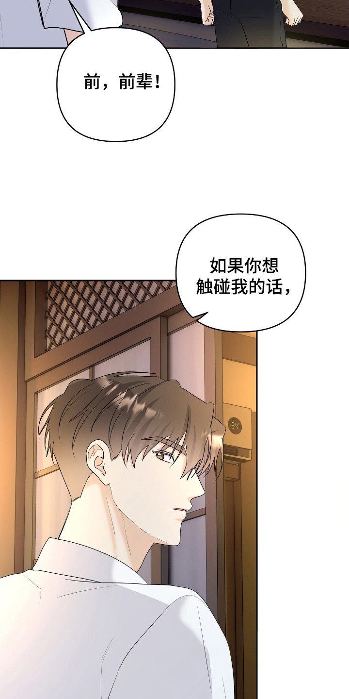 夏日的隧道再见的出口漫画,第33话1图