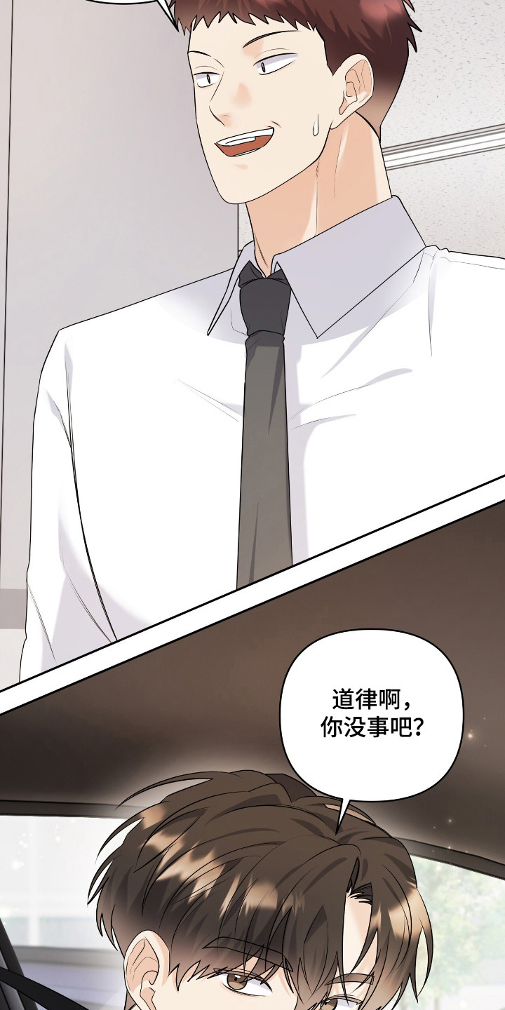 夏日的隧道再见的出口漫画,第42话2图
