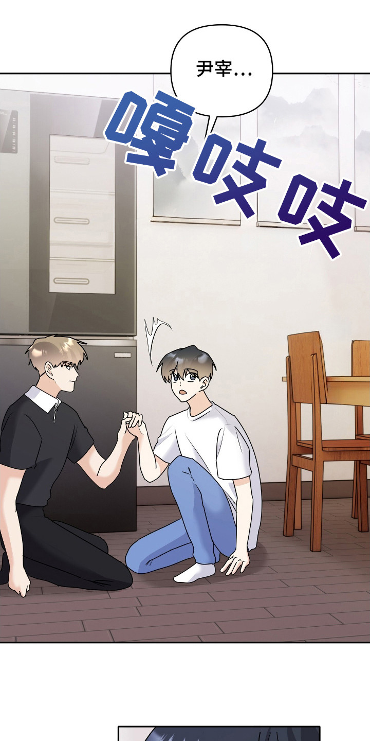 夏日的隧道再见的出口漫画,第29话2图