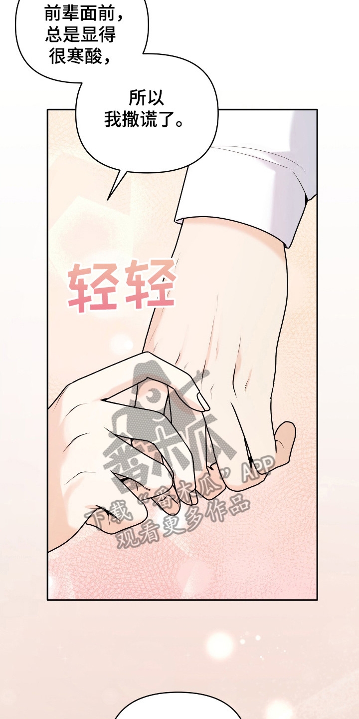 夏日的隧道再见的出口漫画,第53话2图