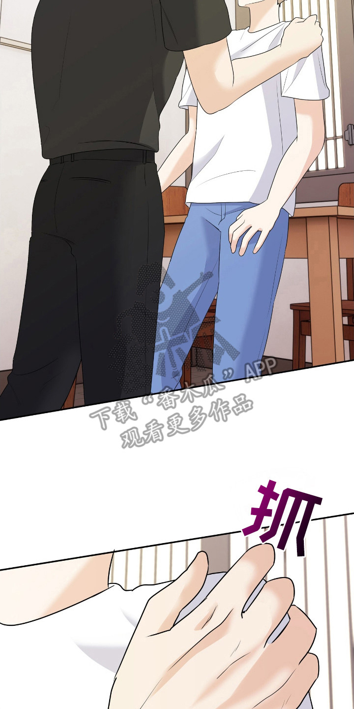 夏日的隧道再见的出口漫画,第28话1图