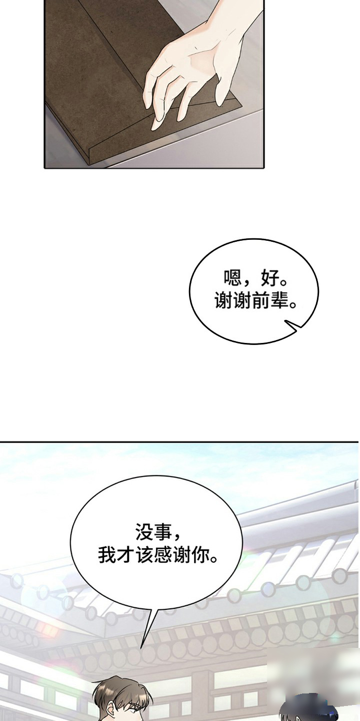 夏日的隧道再见的出口漫画,第3话1图